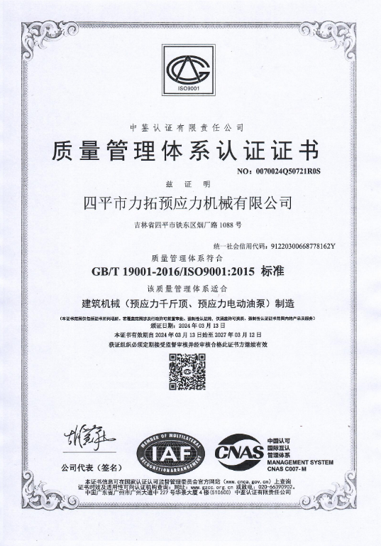  質(zhì)量管理體系認(rèn)證證書(shū)